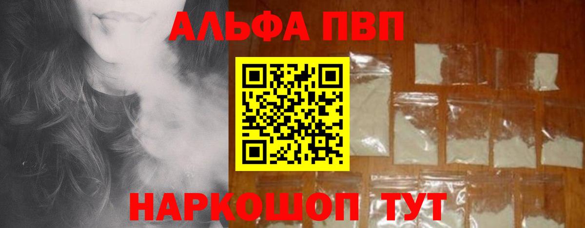 Альфа ПВП СК Томск