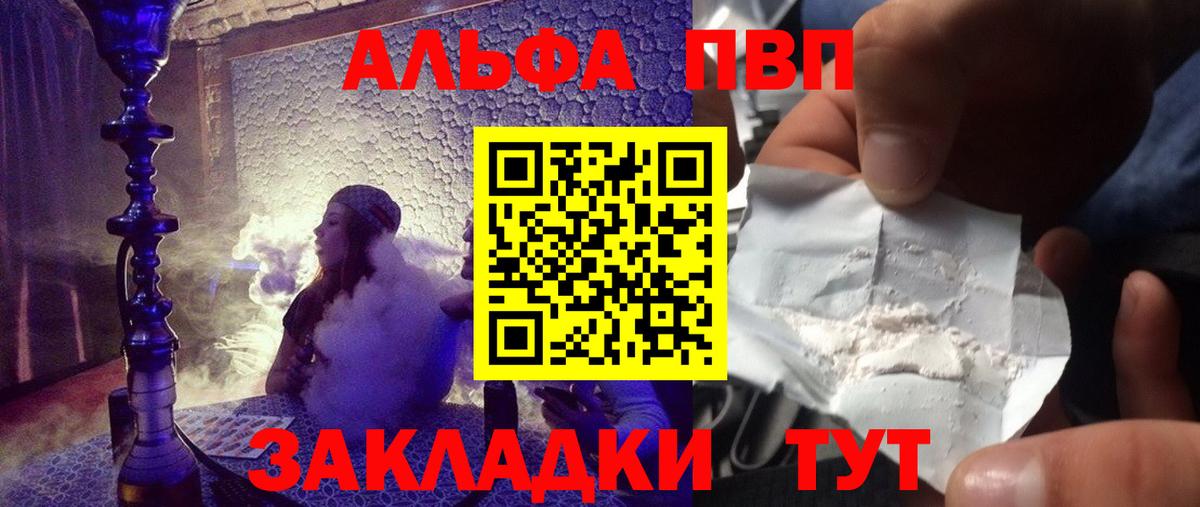 A PVP  Alpha PVP VHQ  Вход с VPN  А ПВП крисы CK  Томск  Alpha PVP крисы CK 