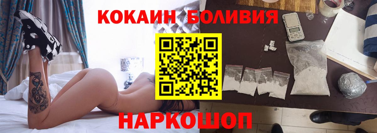 Томск  КОКАИН 97%  Вход с VPN 