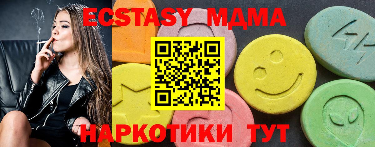 Экстази диски Томск