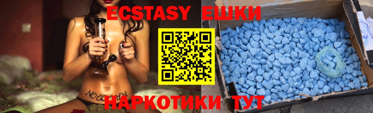 Томск  где купить   Вход с VPN  Ecstasy круглые  Экстази DUBAI 