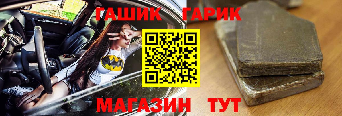 ГАШ убойный Томск