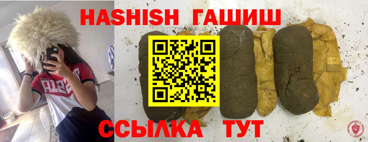 ГАШ  Вход с VPN  Томск  ГАШ hashish  ГАШИШ hashish 