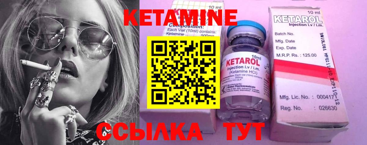 КЕТАМИН VHQ  Вход с VPN  Томск 