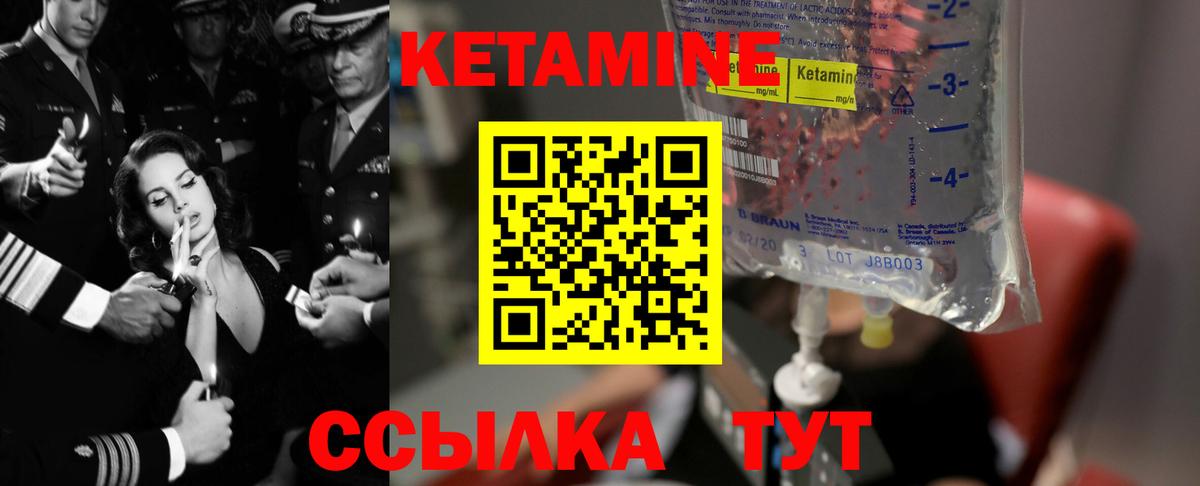КЕТАМИН VHQ Томск