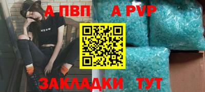 альфа пвп VHQ Наро-Фоминск