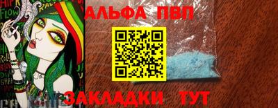 альфа пвп VHQ Наро-Фоминск