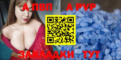 a pvp Нарткала