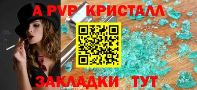 прущий лед Нальчик