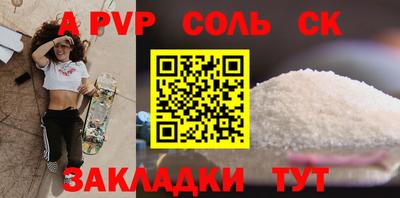 a pvp Нарткала