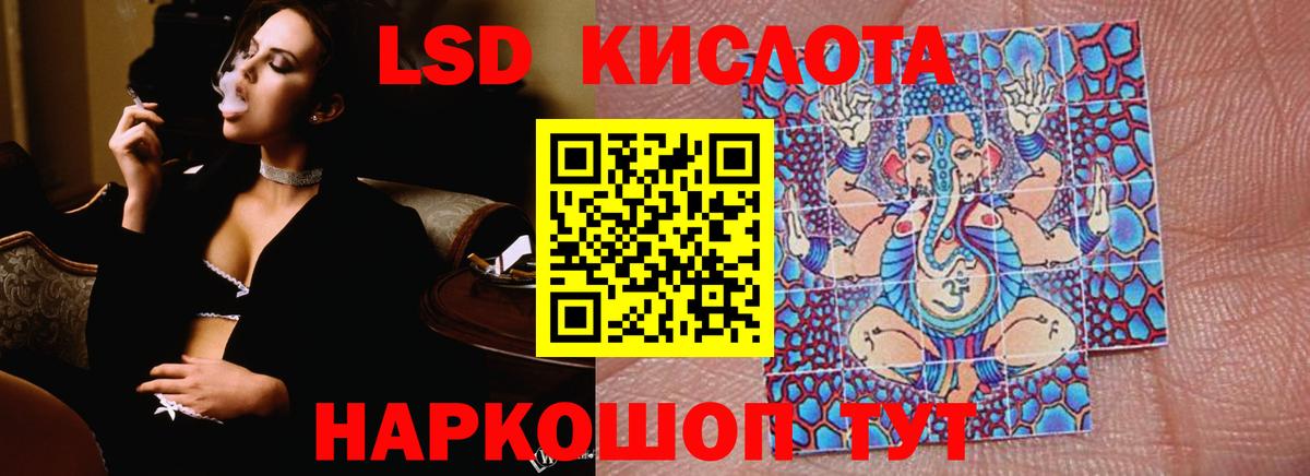 Лсд 25 экстази кислота  Вход с VPN  Томск 