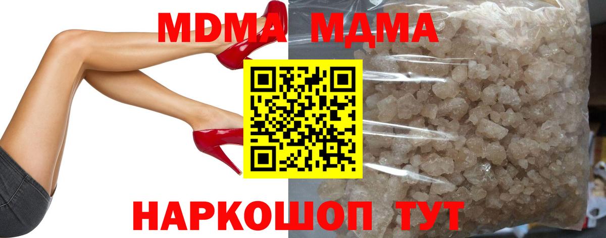 MDMA VHQ  MDMA  Вход с VPN  Томск  MDMA crystal 