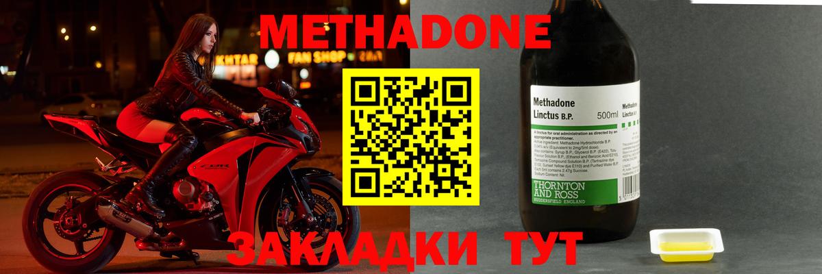 МЕТАДОН VHQ  МЕТАДОН VHQ  Вход с VPN  Томск 
