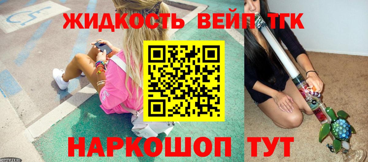 Томск  Дистиллят ТГК THC oil  Вход с VPN 
